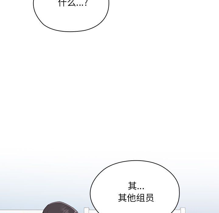 《大企业里的小秘密》漫画 第7話