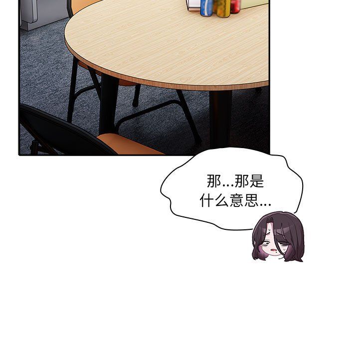 《大企业里的小秘密》漫画 第7話