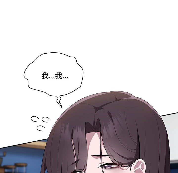 《大企业里的小秘密》漫画 第7話