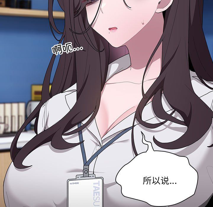 《大企业里的小秘密》漫画 第7話