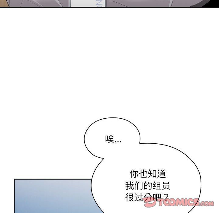 《大企业里的小秘密》漫画 第7話