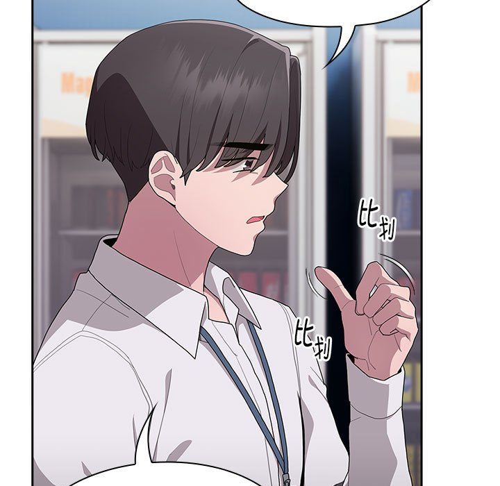 《大企业里的小秘密》漫画 第7話