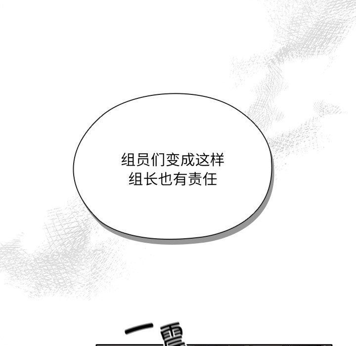 《大企业里的小秘密》漫画 第7話
