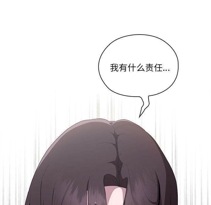 《大企业里的小秘密》漫画 第7話