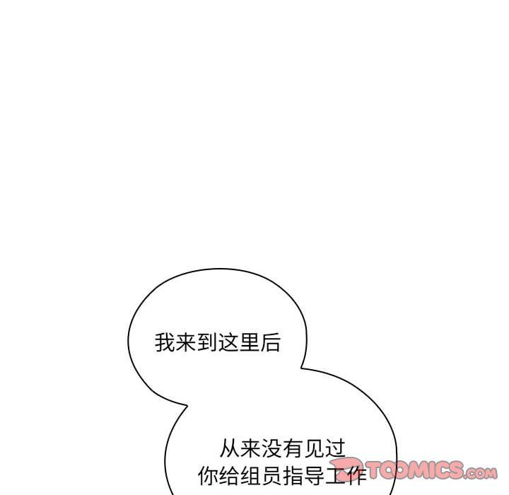 《大企业里的小秘密》漫画 第7話