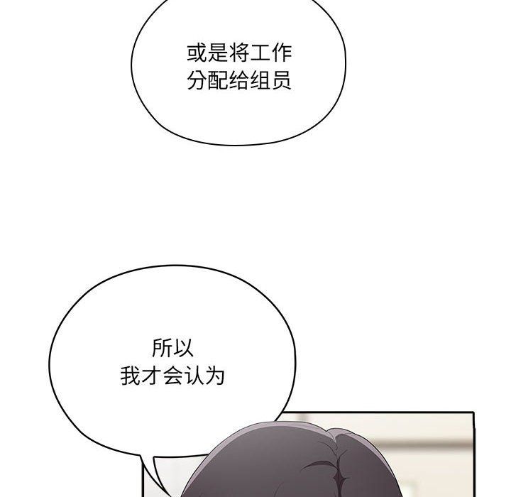 《大企业里的小秘密》漫画 第7話