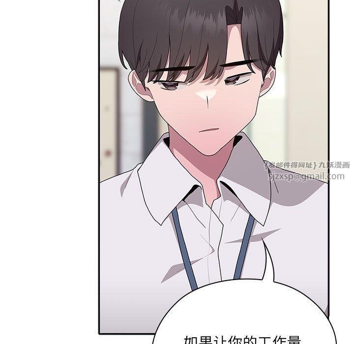 《大企业里的小秘密》漫画 第7話