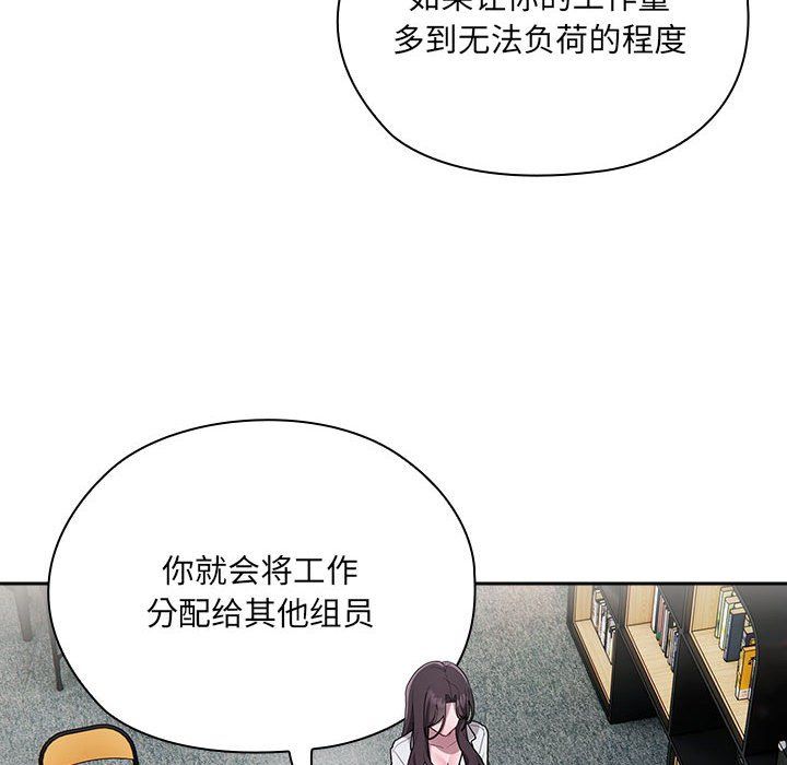《大企业里的小秘密》漫画 第7話