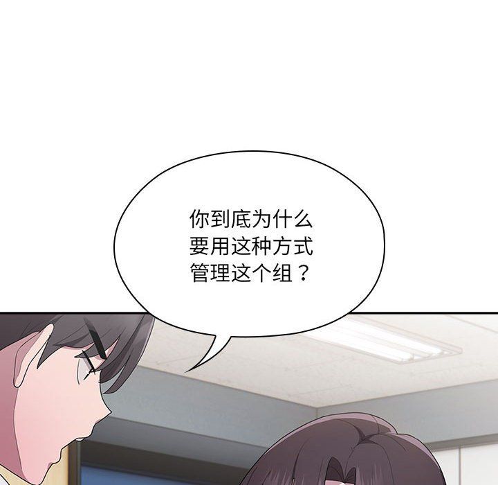 《大企业里的小秘密》漫画 第7話