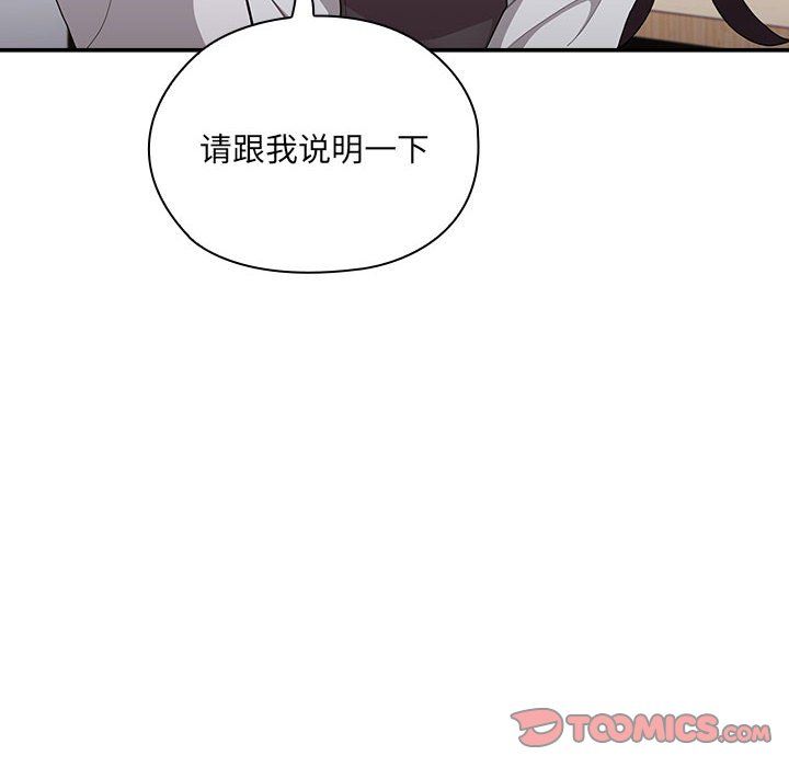 《大企业里的小秘密》漫画 第7話