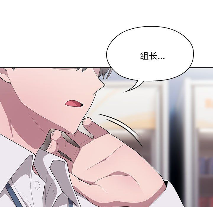 《大企业里的小秘密》漫画 第7話