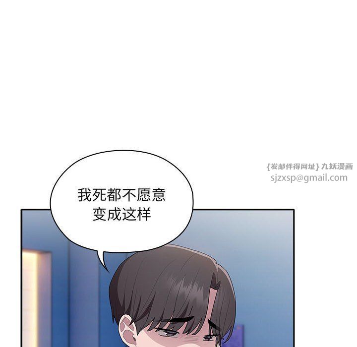 《大企业里的小秘密》漫画 第7話