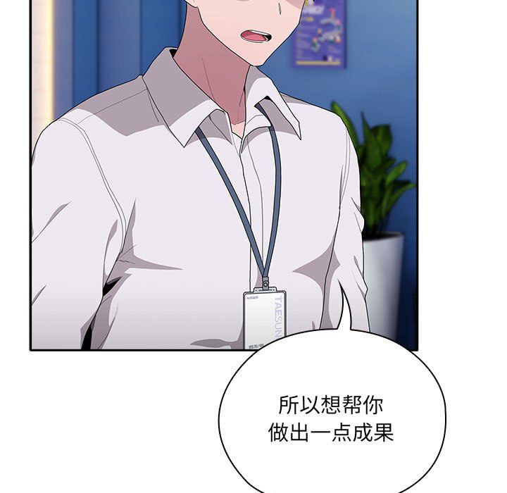 《大企业里的小秘密》漫画 第7話