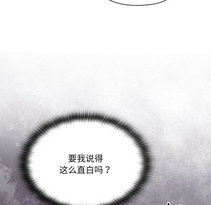 《大企业里的小秘密》漫画 第7話