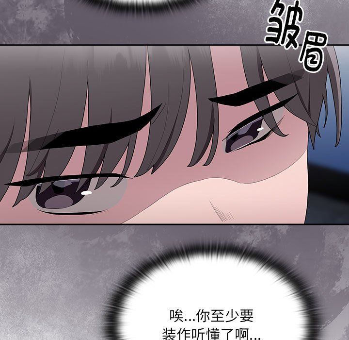 《大企业里的小秘密》漫画 第7話