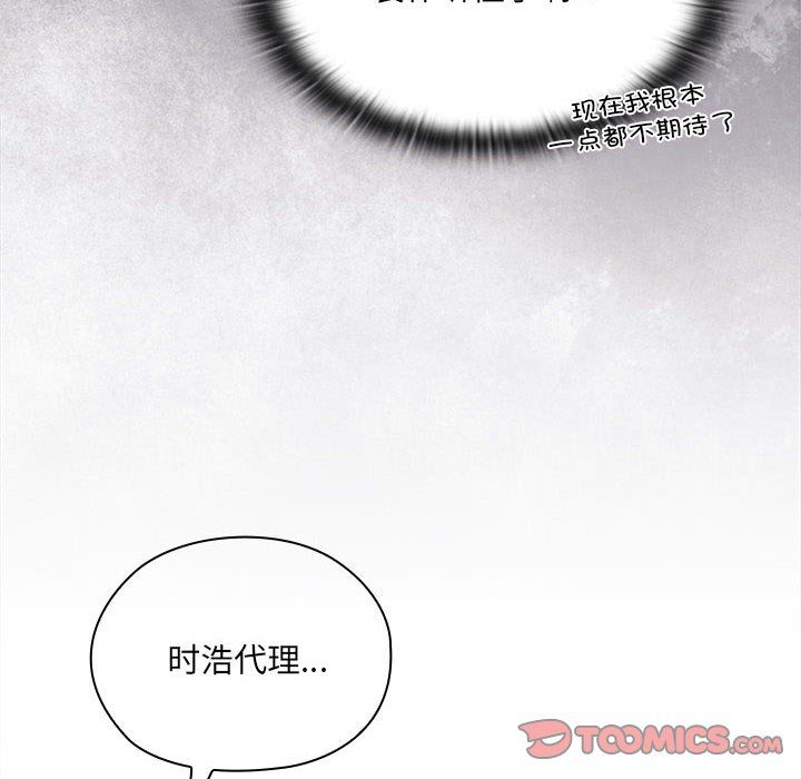 《大企业里的小秘密》漫画 第7話