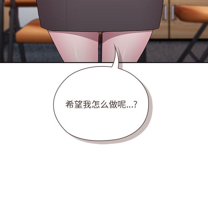 《大企业里的小秘密》漫画 第7話