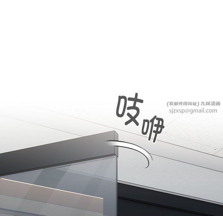 《大企业里的小秘密》漫画 第7話