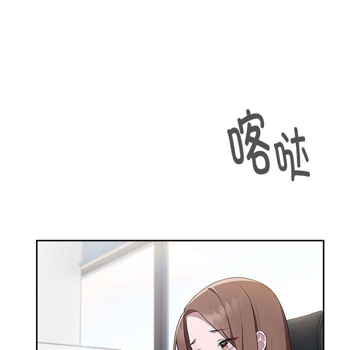 《大企业里的小秘密》漫画 第7話