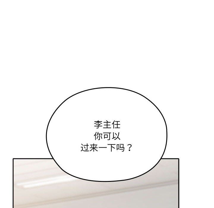 《大企业里的小秘密》漫画 第7話