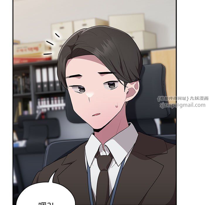 《大企业里的小秘密》漫画 第7話