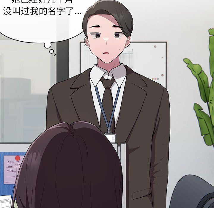 《大企业里的小秘密》漫画 第7話