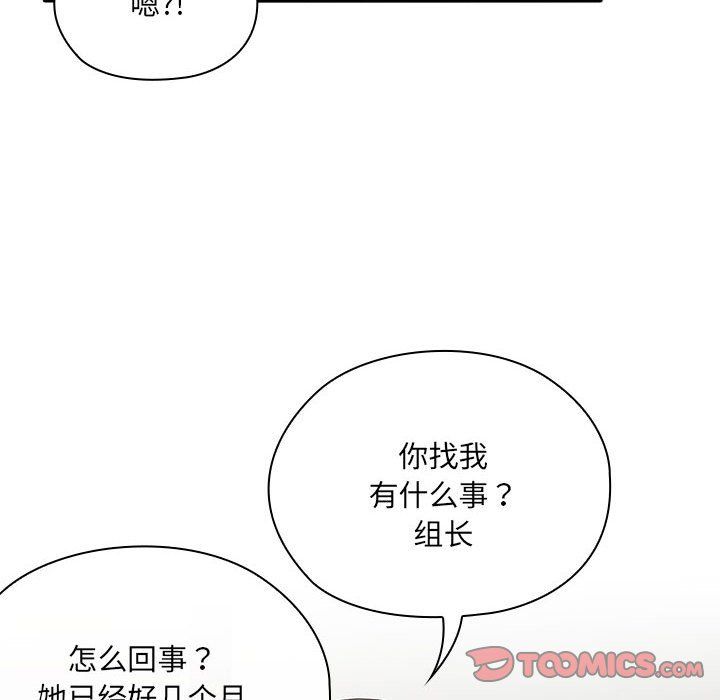 《大企业里的小秘密》漫画 第7話