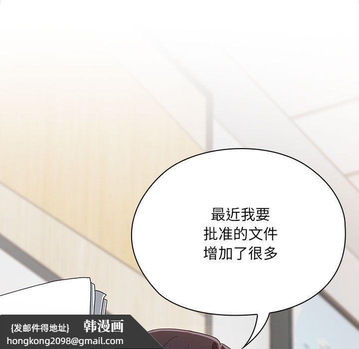 《大企业里的小秘密》漫画 第7話