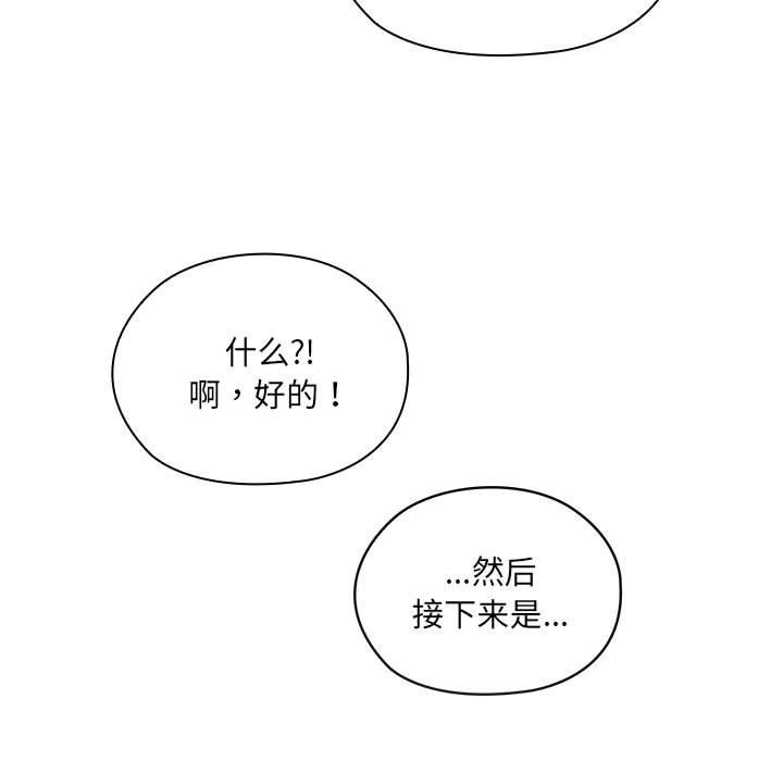 《大企业里的小秘密》漫画 第7話