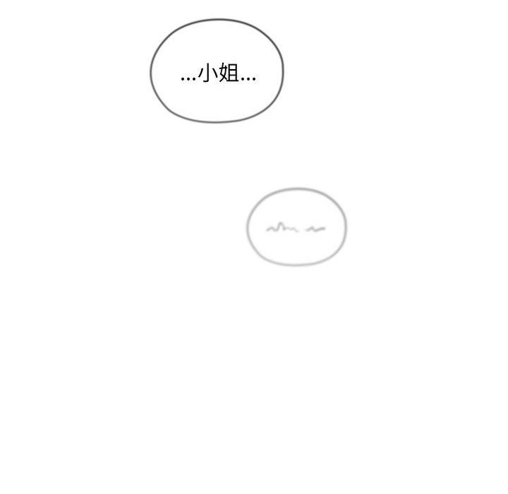 《大企业里的小秘密》漫画 第7話