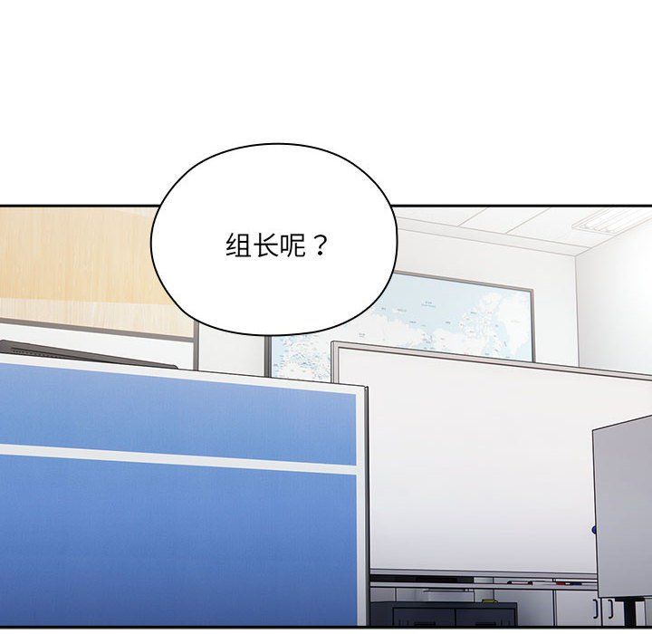 《大企业里的小秘密》漫画 第7話