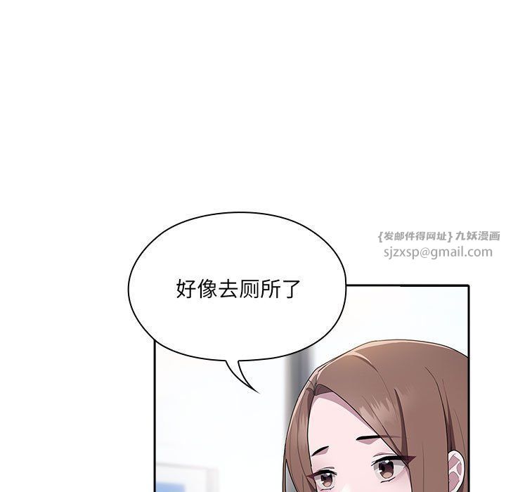 《大企业里的小秘密》漫画 第7話
