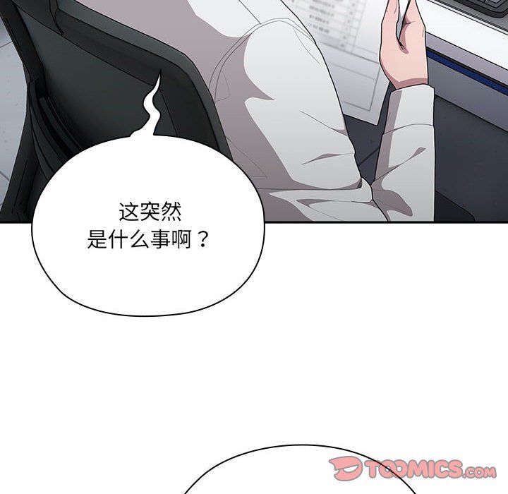《大企业里的小秘密》漫画 第7話