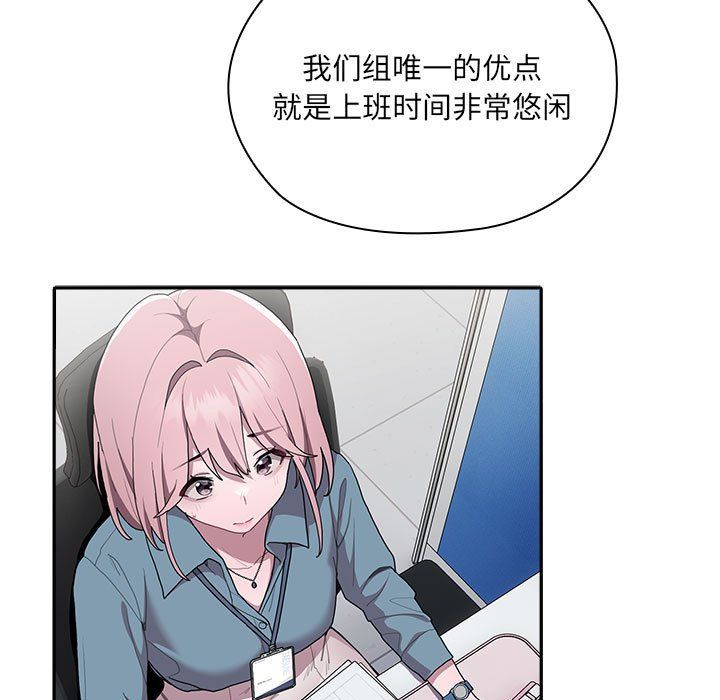 《大企业里的小秘密》漫画 第7話