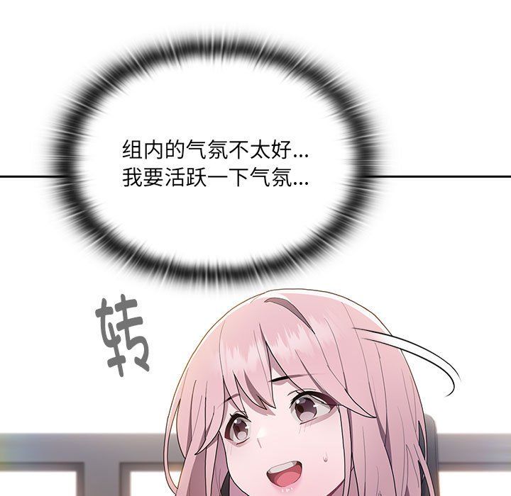 《大企业里的小秘密》漫画 第7話