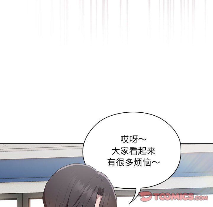 《大企业里的小秘密》漫画 第7話