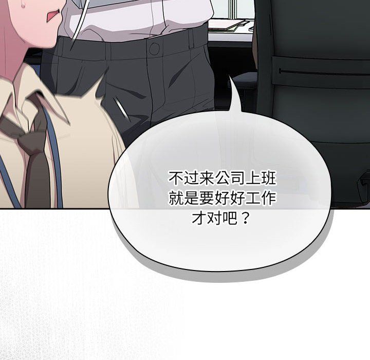 《大企业里的小秘密》漫画 第7話