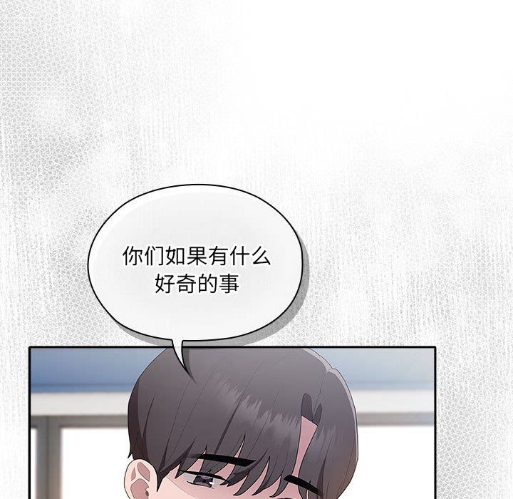 《大企业里的小秘密》漫画 第7話