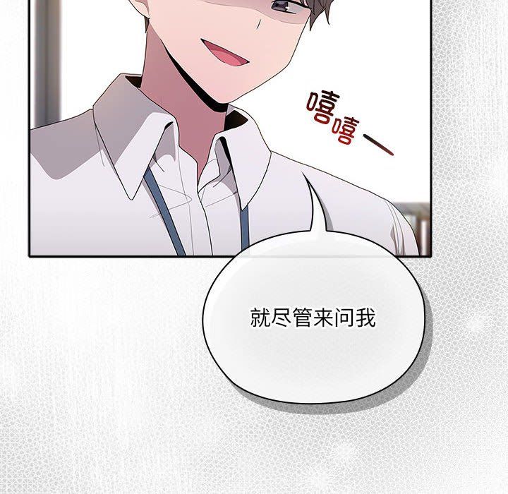 《大企业里的小秘密》漫画 第7話