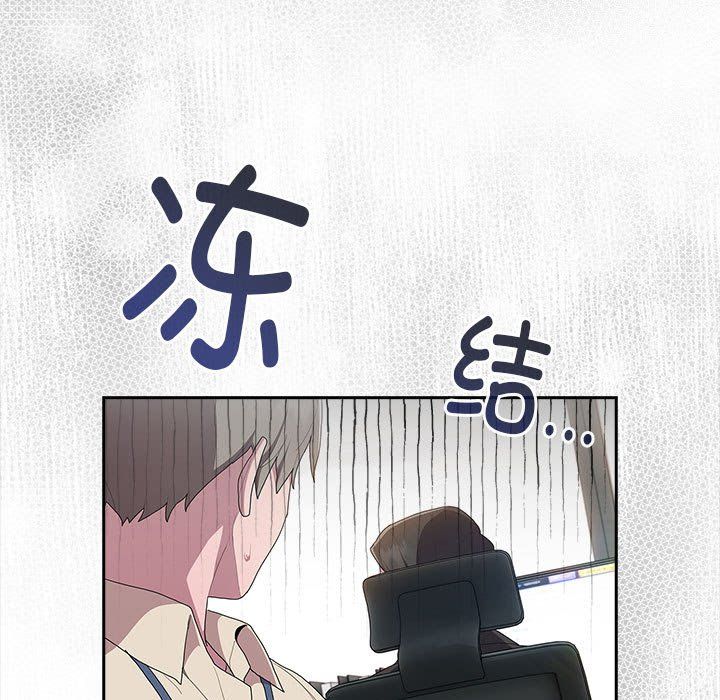 《大企业里的小秘密》漫画 第7話