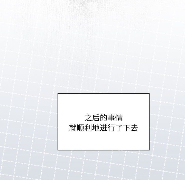 《大企业里的小秘密》漫画 第7話
