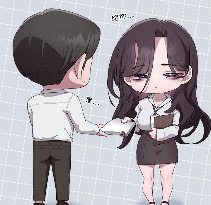 《大企业里的小秘密》漫画 第7話