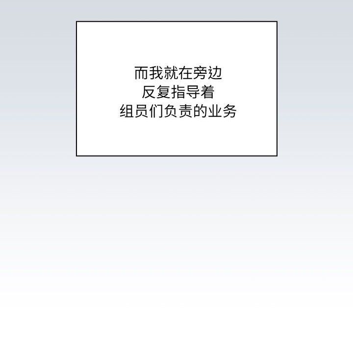 《大企业里的小秘密》漫画 第7話