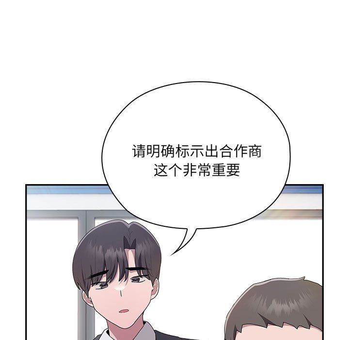 《大企业里的小秘密》漫画 第7話