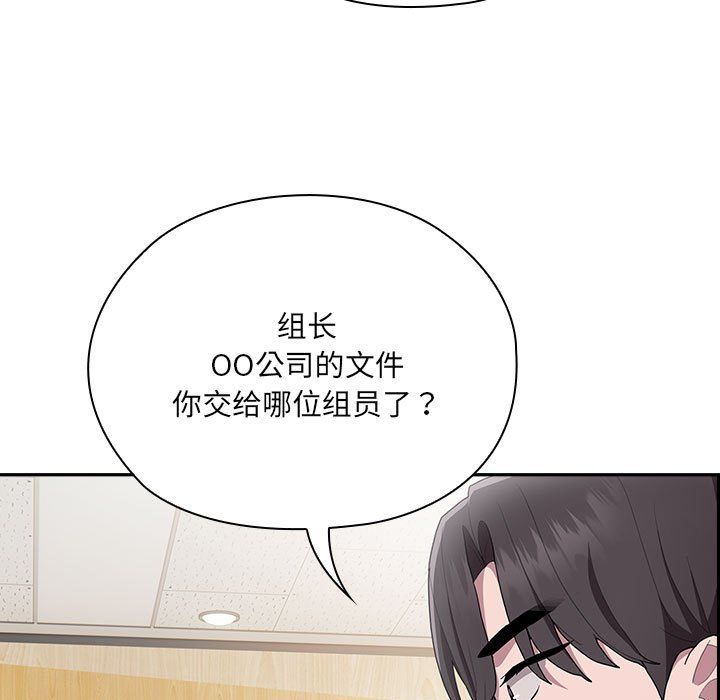 《大企业里的小秘密》漫画 第7話