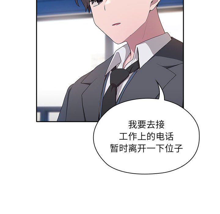 《大企业里的小秘密》漫画 第7話