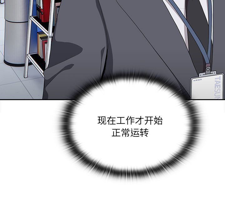 《大企业里的小秘密》漫画 第7話