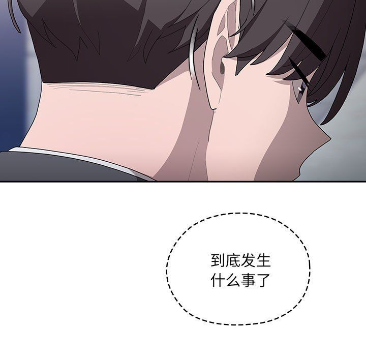 《大企业里的小秘密》漫画 第7話