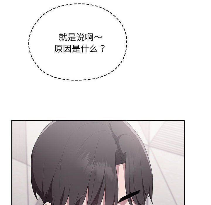 《大企业里的小秘密》漫画 第7話