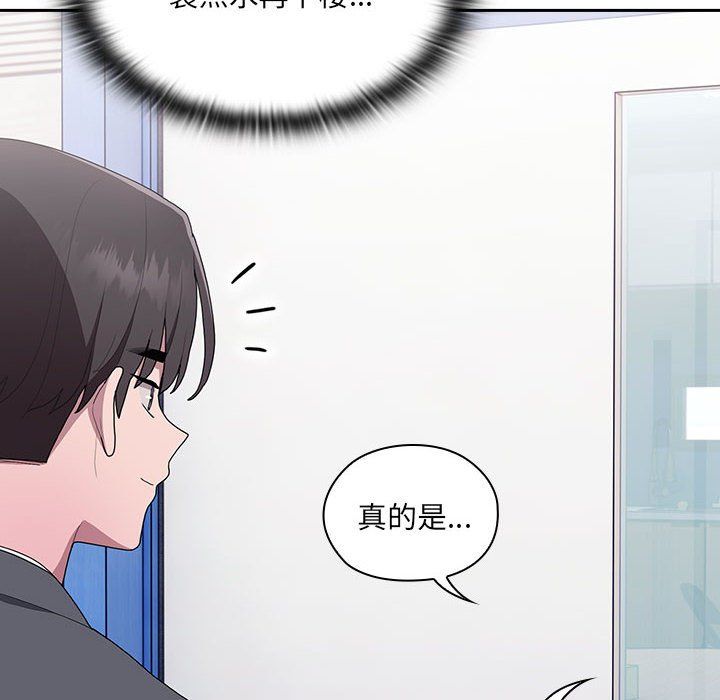 《大企业里的小秘密》漫画 第7話